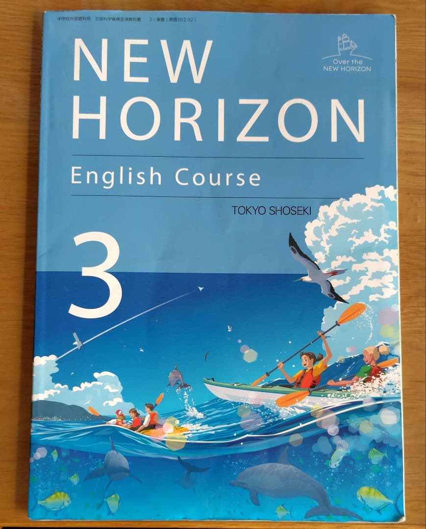 NEW HORIZON English Course3 - メルカリ