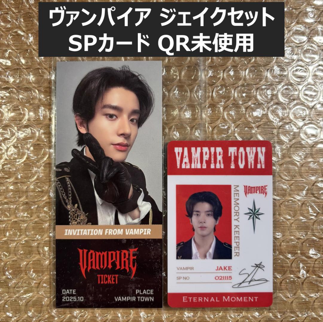 ENHYPEN ジェイク SPカード+チケット セット - メルカリ