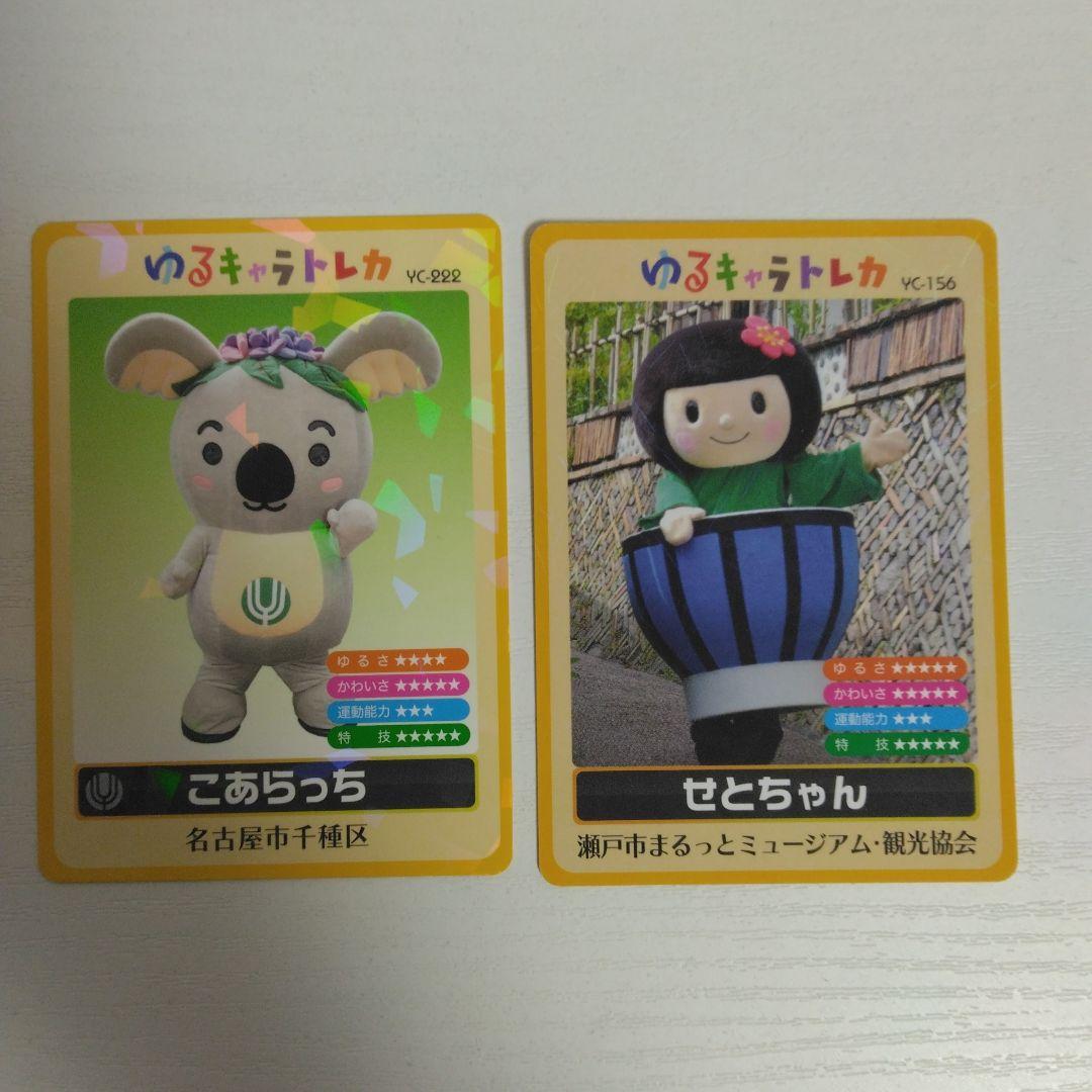 愛知県ゆるキャラトレカ2枚セット こあらっち & せとちゃん - メルカリ