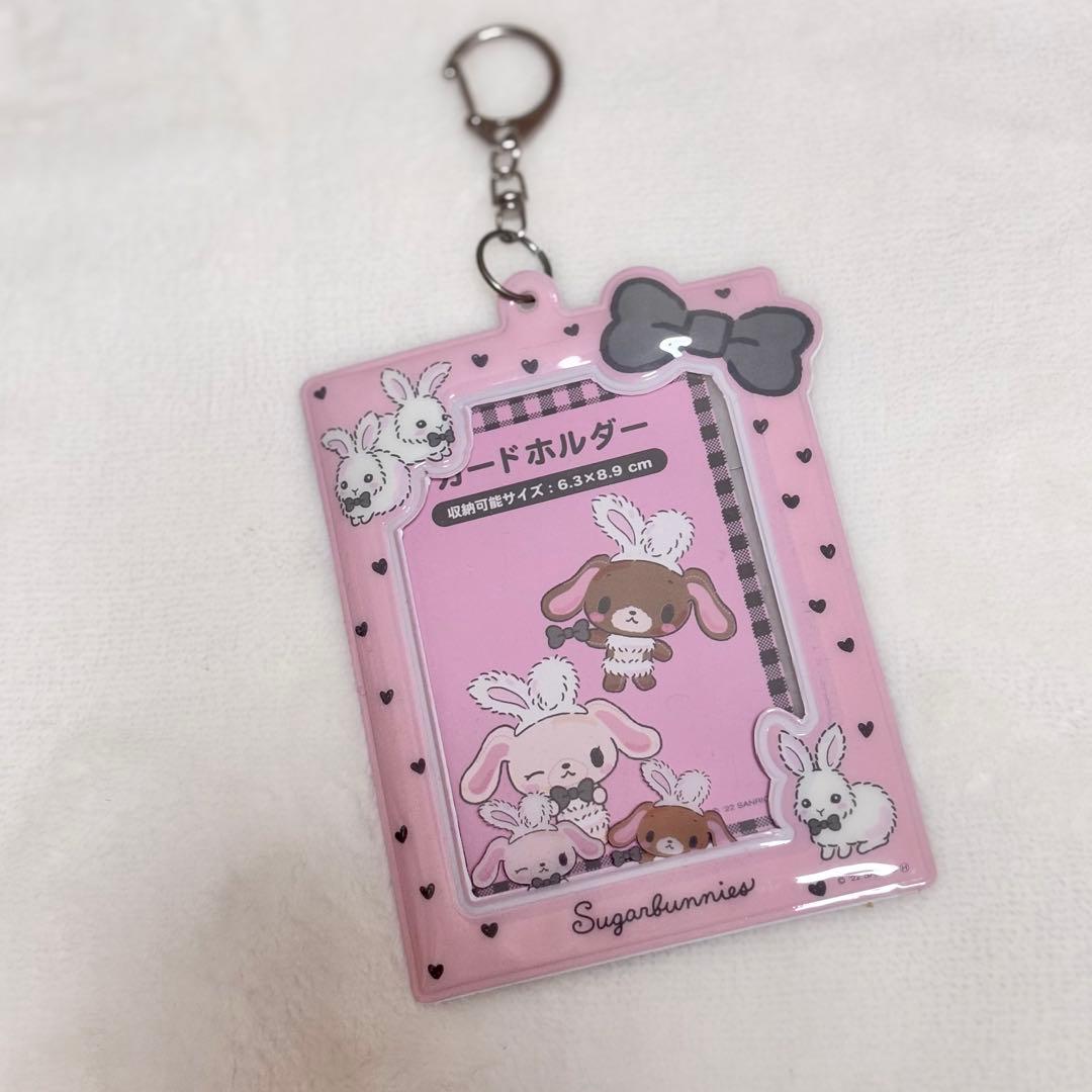 サンリオ カードホルダー トレカケース シュガーバニーズ うさぎ