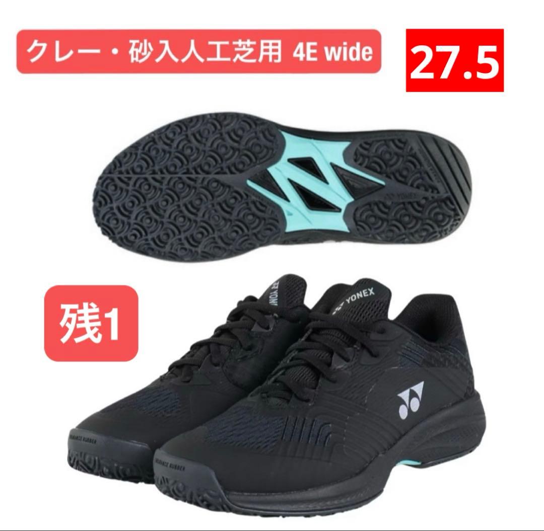 YONEX テニスシューズ クレー砂入人工芝用 4E wide 007 27.5 - メルカリ