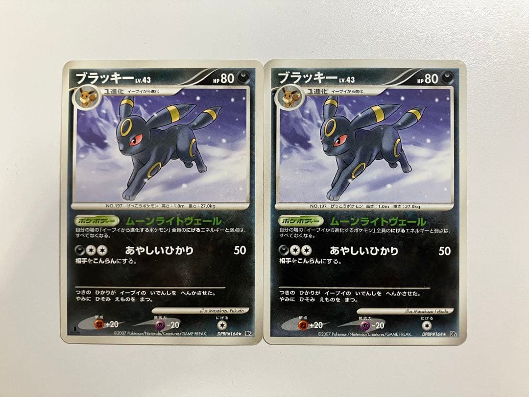 ブラッキー ☆ 拡張パック 月光の追跡 DP4 DPBP#164 2枚セット