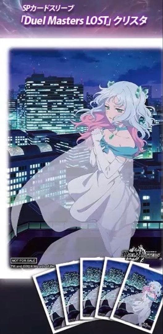 新品未開封もっと削れ主道のスクラッチ「デュエル・マスターズ LOST