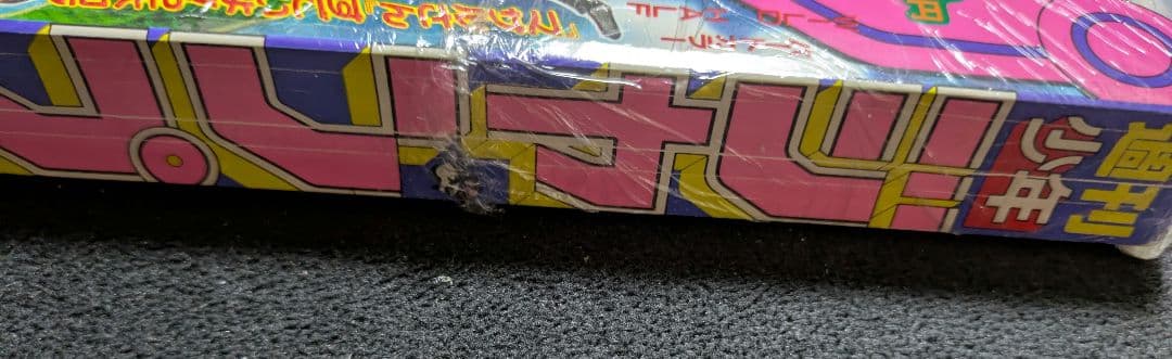 週刊少年ジャンプ 1996年41号 ロマンスドーン特別読切センターカラー