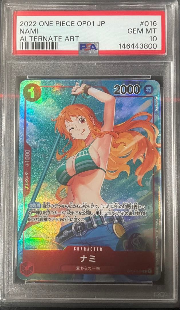 PSA10】ナミ [OP01-016] (ロマンスドーン) - メルカリ