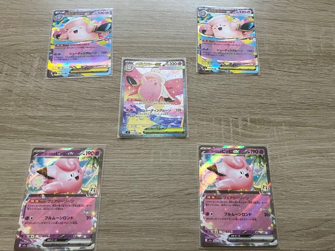ポケモンカード メガピクシーex SAR - メルカリ
