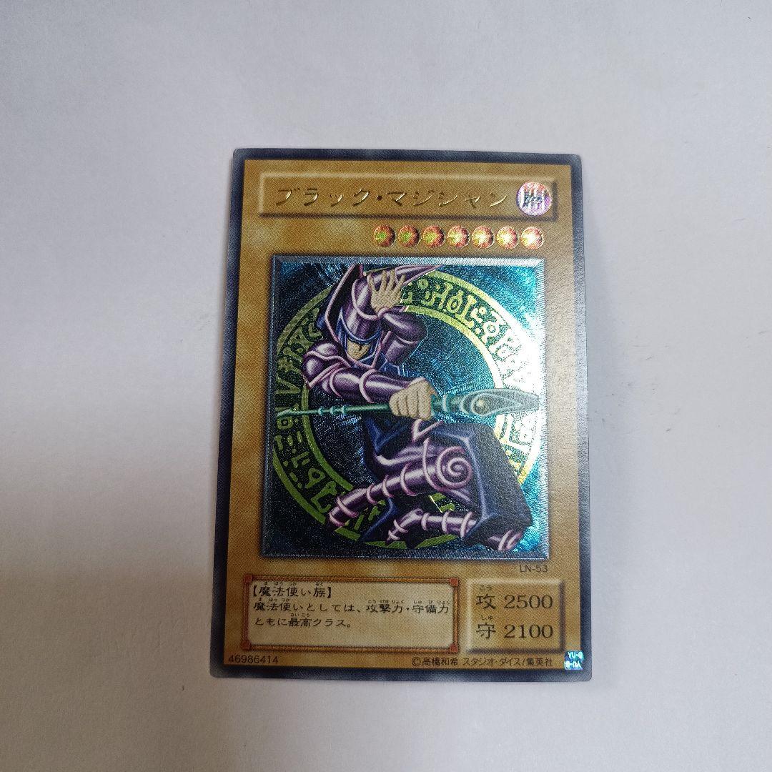 ブラック・マジシャン　レリーフ　LN-53 カードショップグラン / ［状態A］ブラック・マジシャン【レリーフ