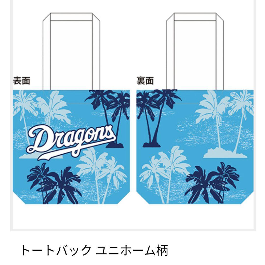 中日ドラゴンズ 沖縄キャンプ2026 トートバッグ ユニホーム柄 - メルカリ