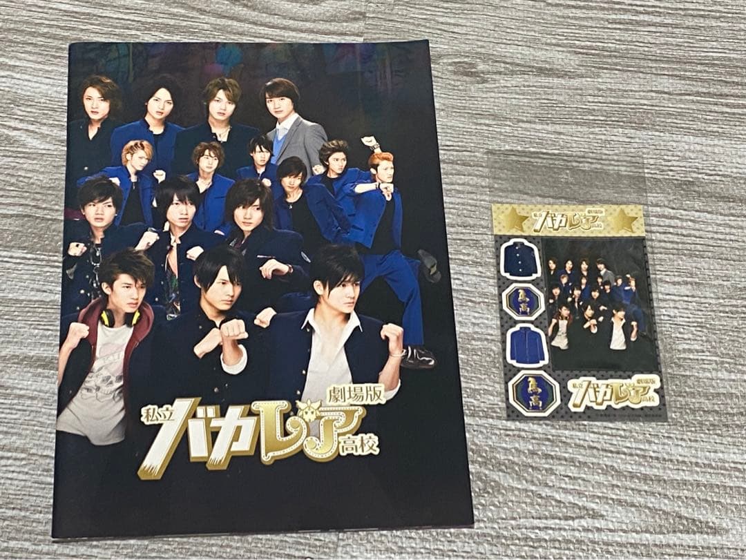 劇場版私立バカレア高校 DVD-BOX 豪華版&劇場版グッズセット - メルカリ