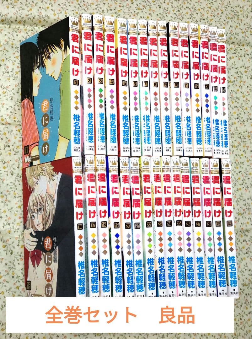 君に届け 全巻セット 椎名軽穂 - メルカリ