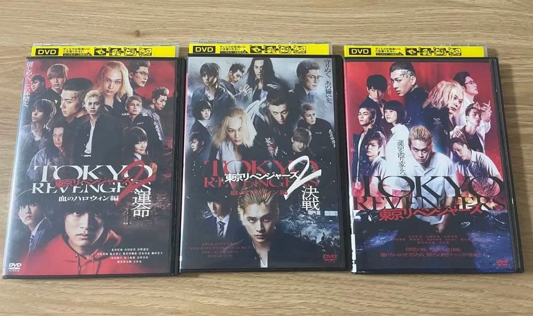 東京リベンジャーズ、〜2 血のハロウィン編運命＆決戦 レンタル落ち