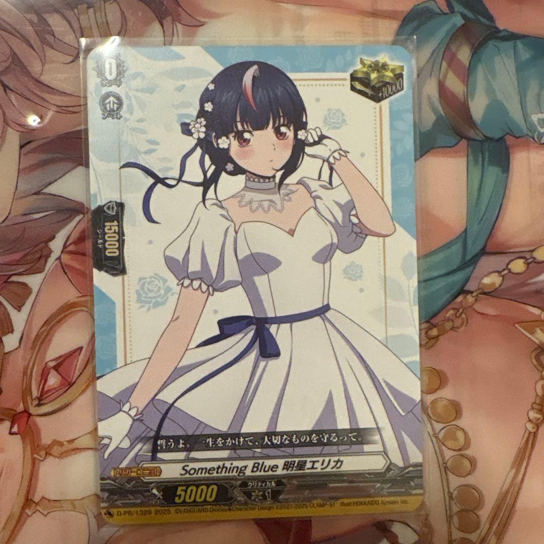 くじロード 明星エリカ Something Blue クリティカルトリガー 4枚