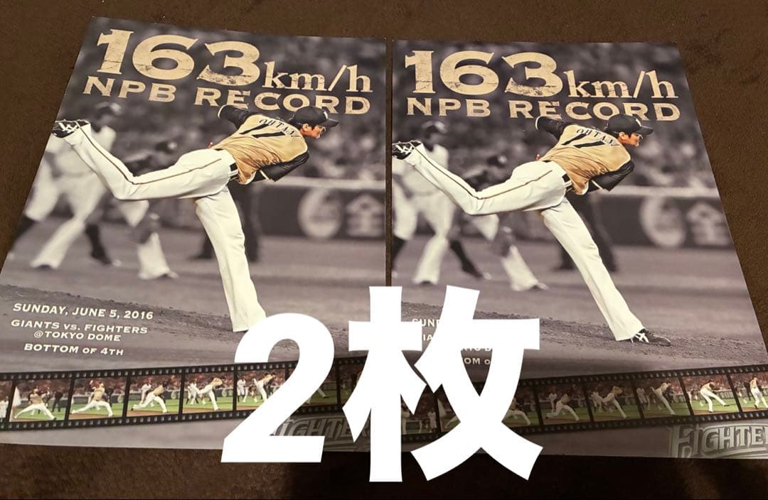 大谷翔平 北海道日本ハムファイターズ 163km/h記念品 ポストカード