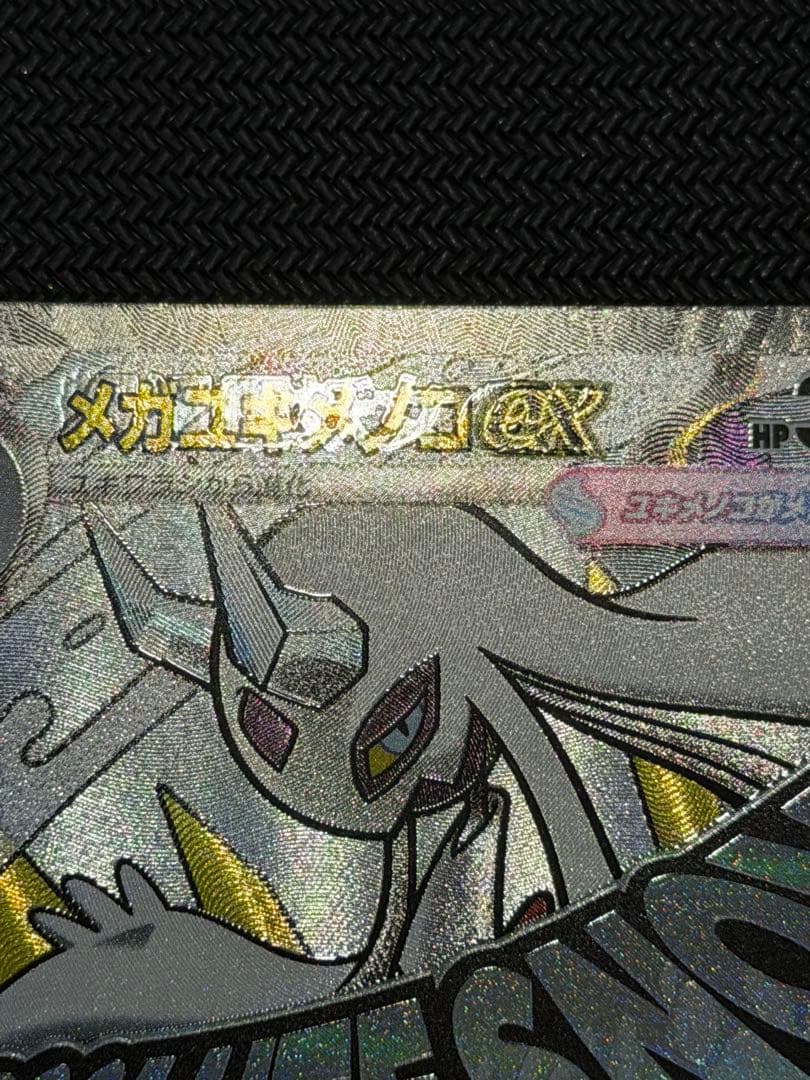 メガユキメノコ ma 中国語エラー