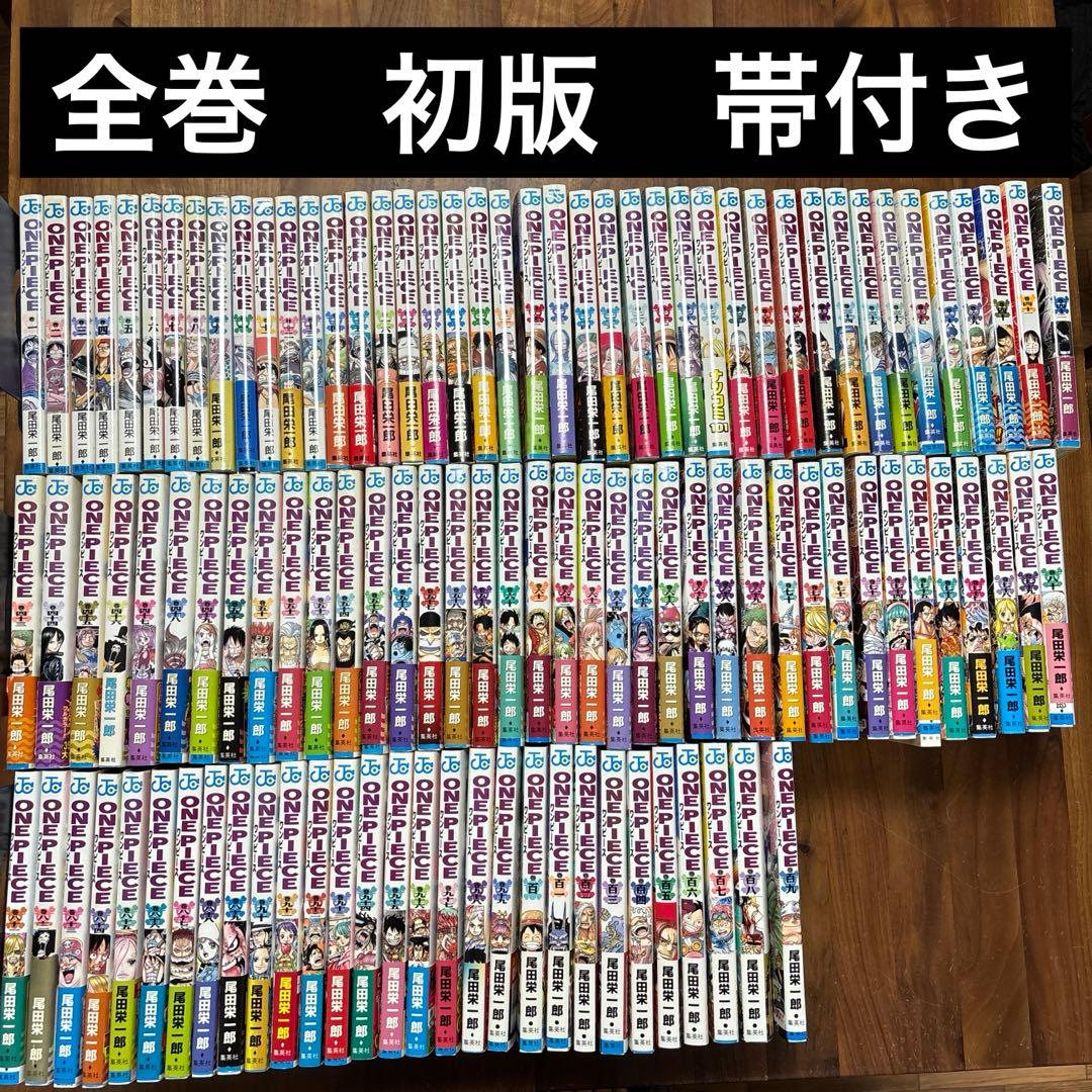 ワンピース 全巻セット 1〜109 初版 帯付き 1巻 - メルカリ