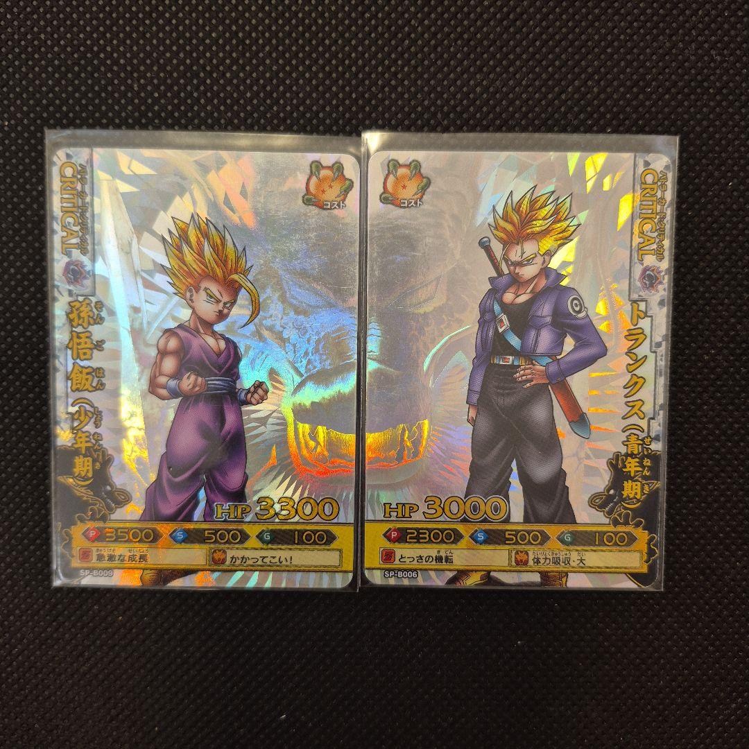 ドラゴンバトラーズ　孫悟飯&トランクスセット 楽天市場】ドラゴンボールZ MATCH MAKERS 超サイヤ人 孫悟飯 ＆ セル 2
