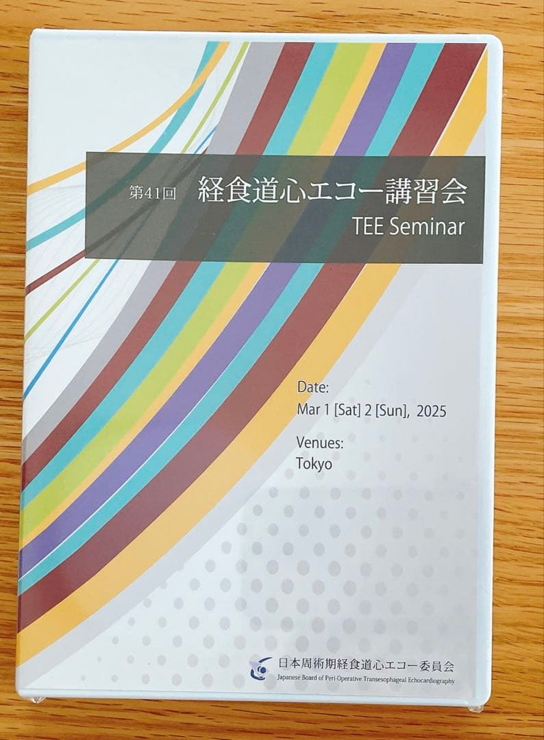 JBPOT 第41回 経食道心エコー講習会 - メルカリ
