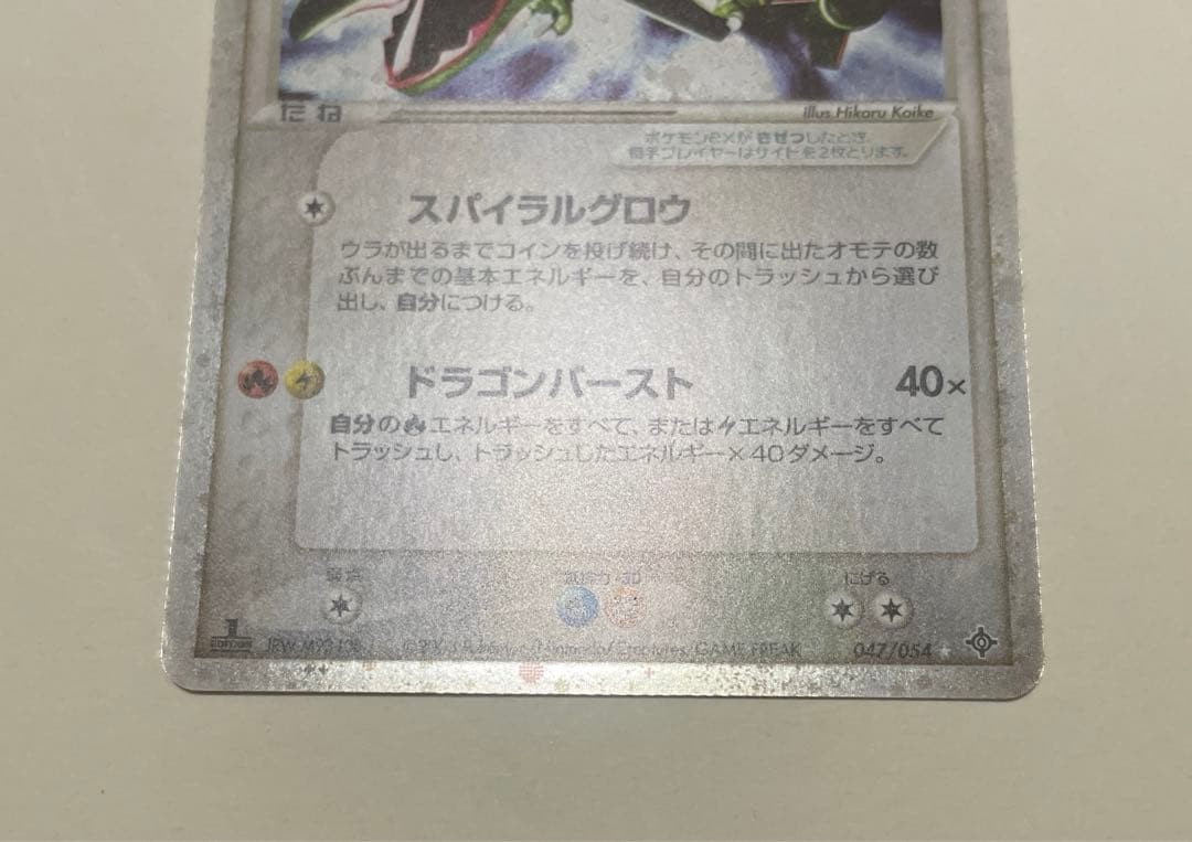 ADV 第3弾拡張パック 天空の覇者 レックウザex - メルカリ