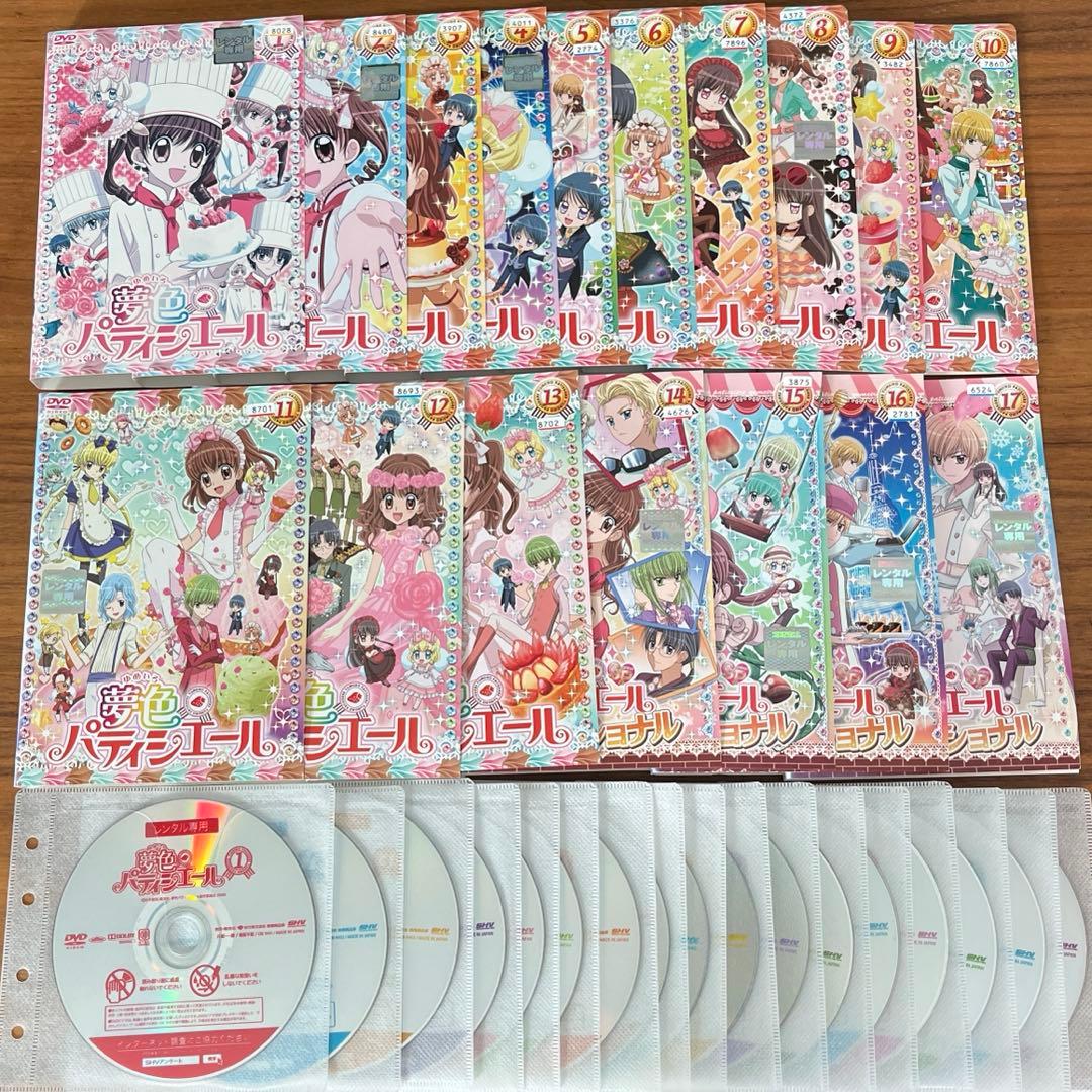 夢色パティシエール＋SP プロフェッショナル DVD 全17巻 全巻セット