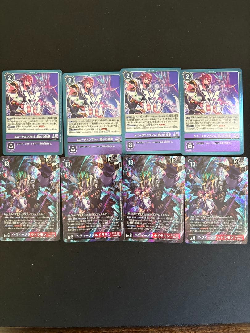 ヘヴィーメタルドラモン ユニークエンブレム：融心の独奏 各4枚 ヘヴィーメタルドラモン ユニークエンブレム:融心の独奏 各4枚セット