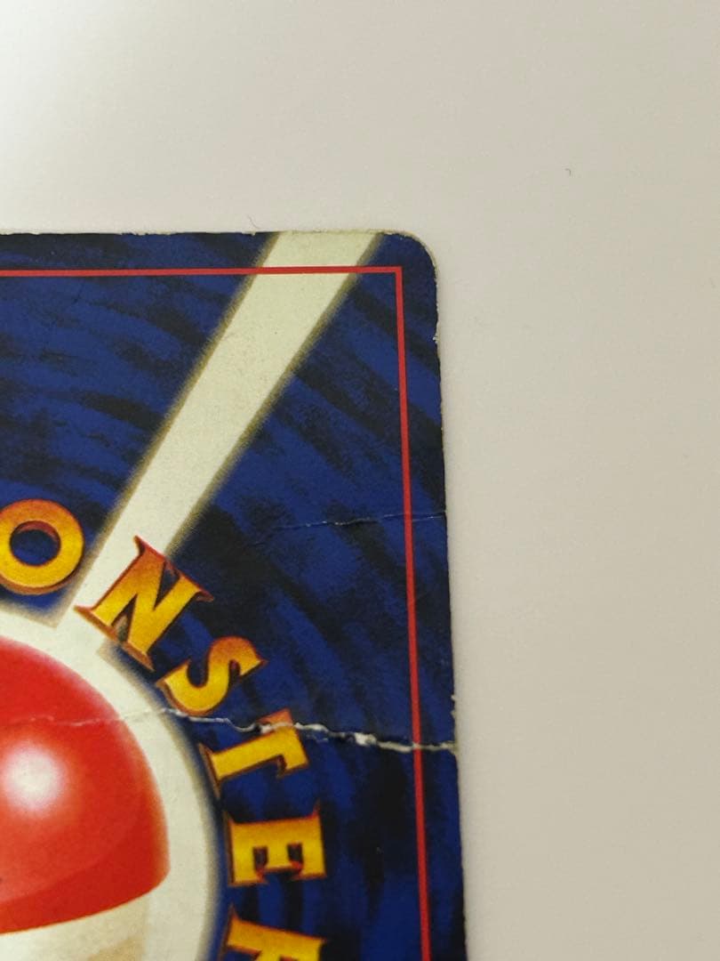 リザードン No.006 旧裏 かえん ポケカ ポケモンカード 第1弾拡張