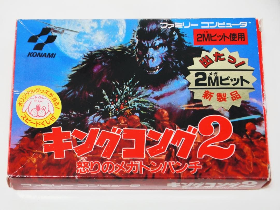 作動OK！箱・取説付き！ キングコング2 怒りのメガトンパンチ コナミ