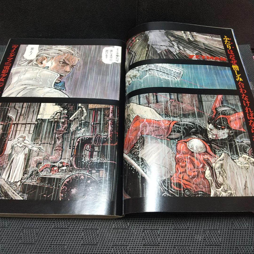 ヤングジャンプ 2002年48号※ZETMAN ゼットマン 新連載※沢尻エリカ