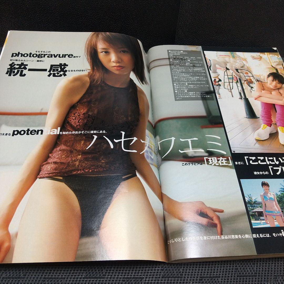 ヤングジャンプ 2002年48号※ZETMAN ゼットマン 新連載※沢尻エリカ