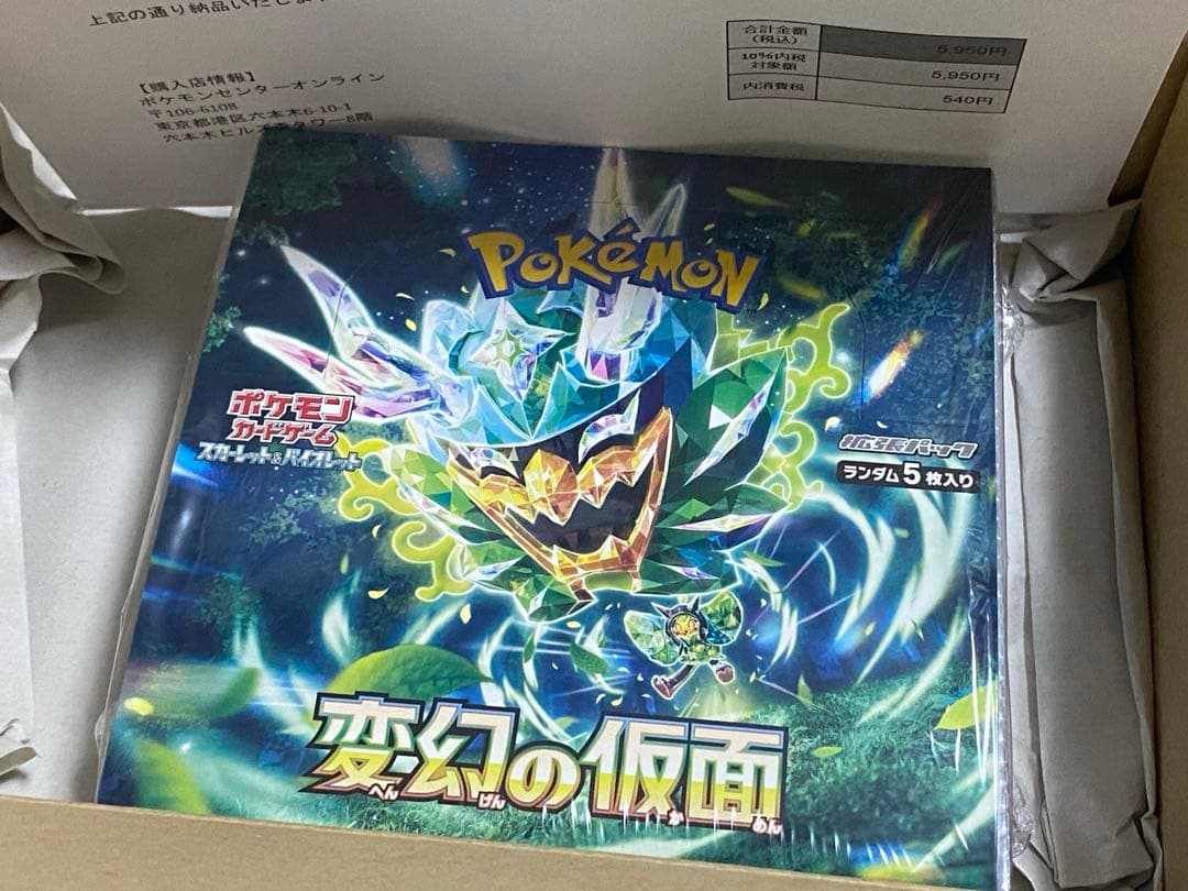 シュリンク付き】ポケモンカードゲーム 変幻の仮面 1BOX - メルカリ