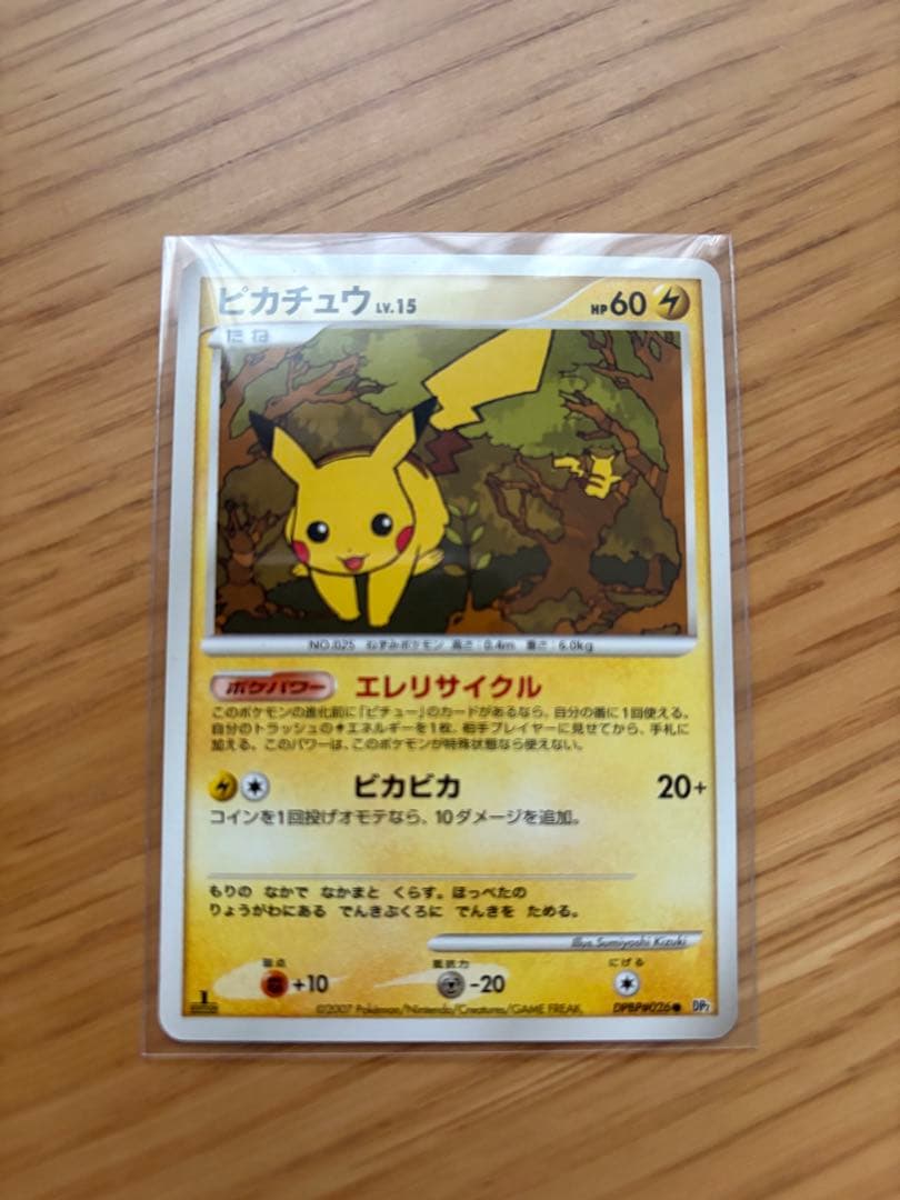 ピカチュウlv15 ポケモンカード DPBP DP2 エレリサイクル ビカビカ