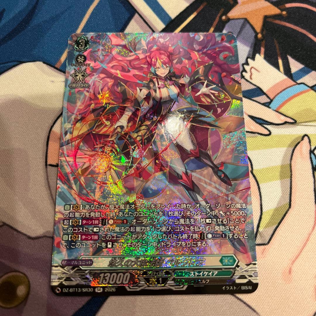 ヴァンガード 悠久の大魔法師 ベルクレア SR - メルカリ