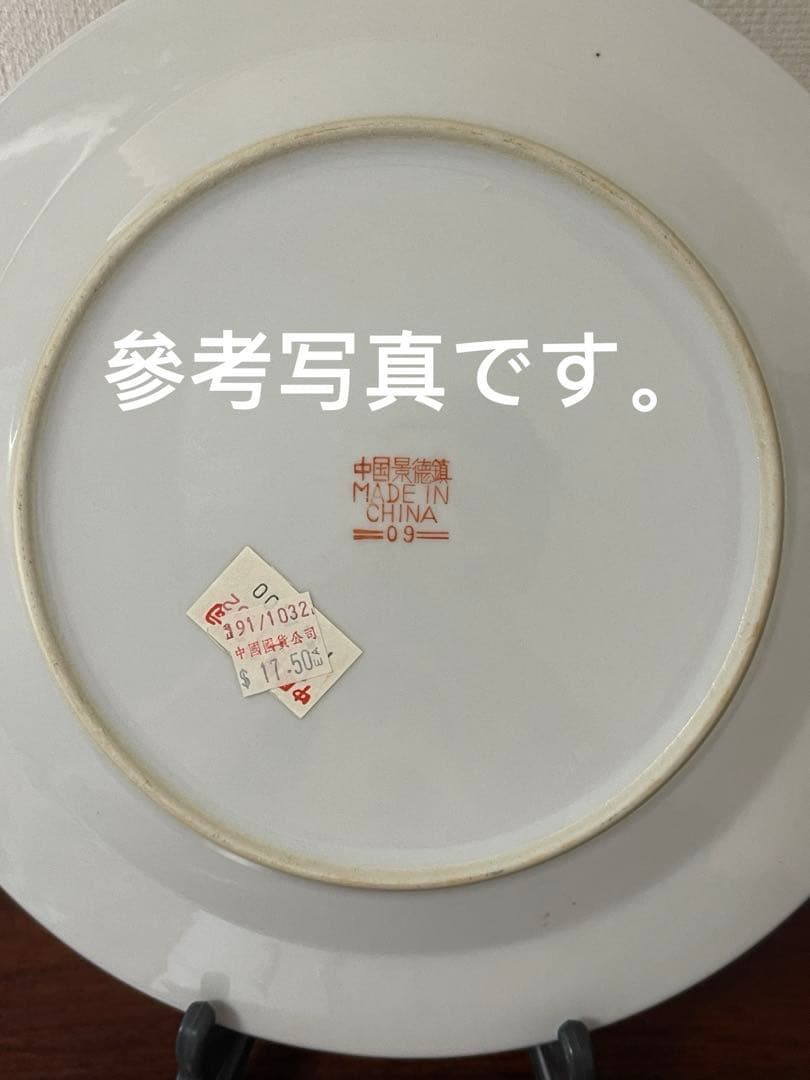 景德鎮早期中國國貨公司出品。洋綠色蝙蝠双壽洋菊柄大皿2枚。未使用