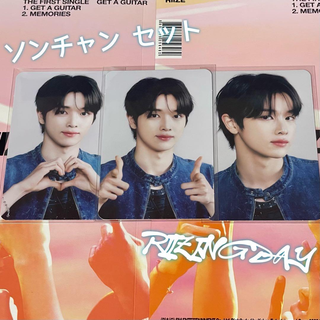 RIIZE ソンチャン トレカ set RIIZING DAY - メルカリ