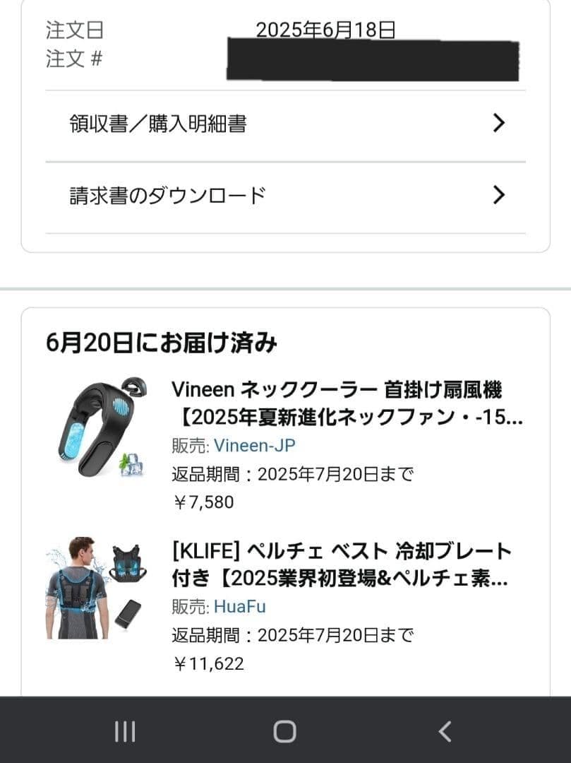 19202円分！ ペルチェベスト ネッククーラー フルセット 暑さ 冷却