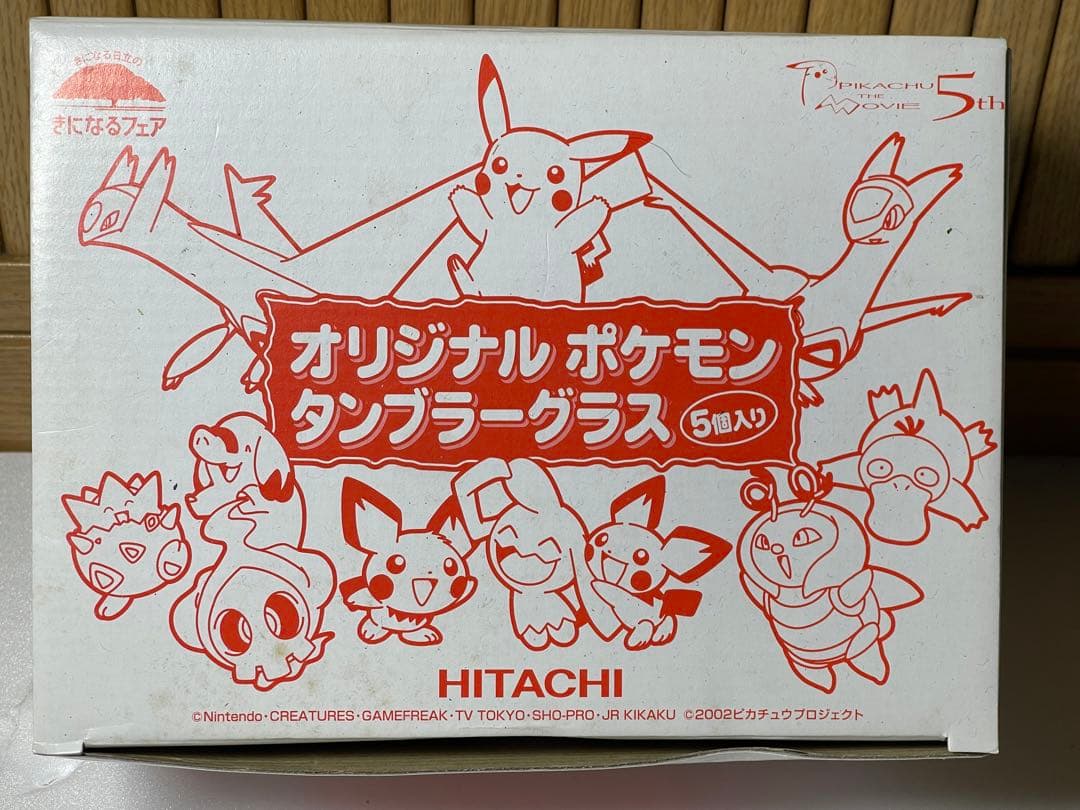日立 集合 ポケモンタンブラーグラス(5個入り) ポケットモンスター