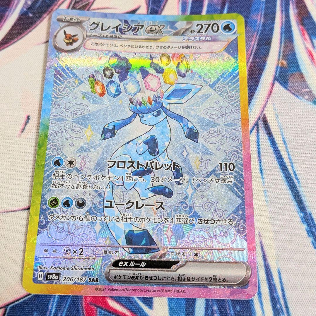 値下げ大歓迎です！】ポケモンカード グレイシアex SAR - メルカリ