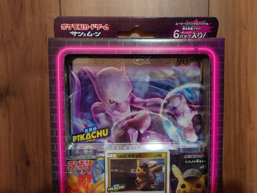 ポケモンカード 名探偵ピカチュウ ミュウツーGX ver 映画公開記念