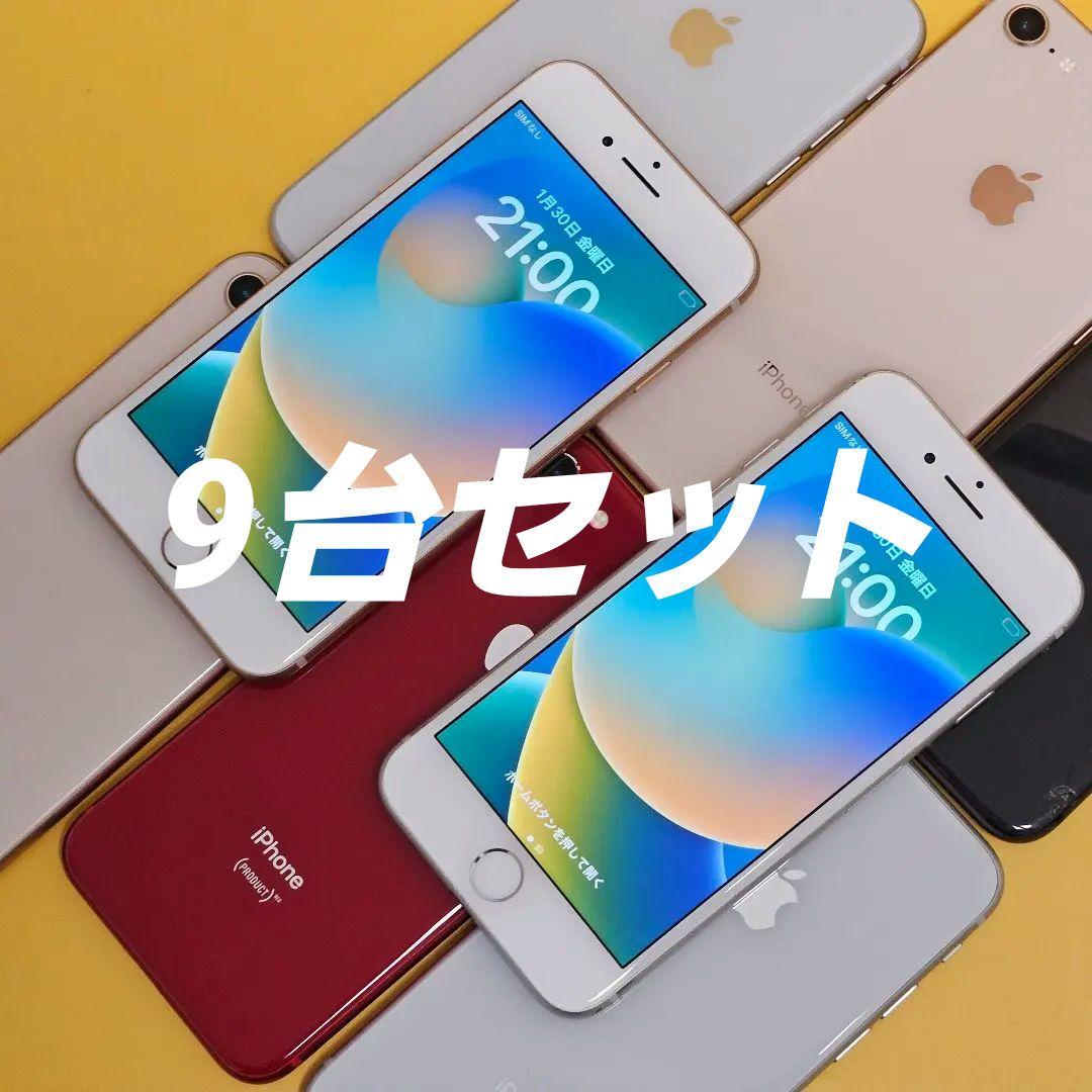 iPhone8 64GB 9台セット！ Apple iPhone 8 Space Gray 64GB 256GB - Unlocked AT&T T-Mobile