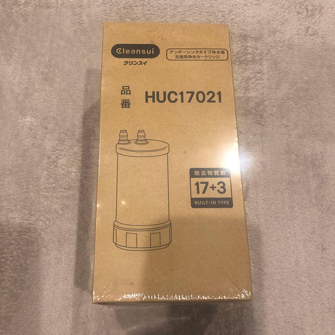 シリアル付クリンスイ公式購入新品正規本物HUC17021 カートリッジ11月購入 HUC17021 | 浄水器のクリンスイ オンラインストア