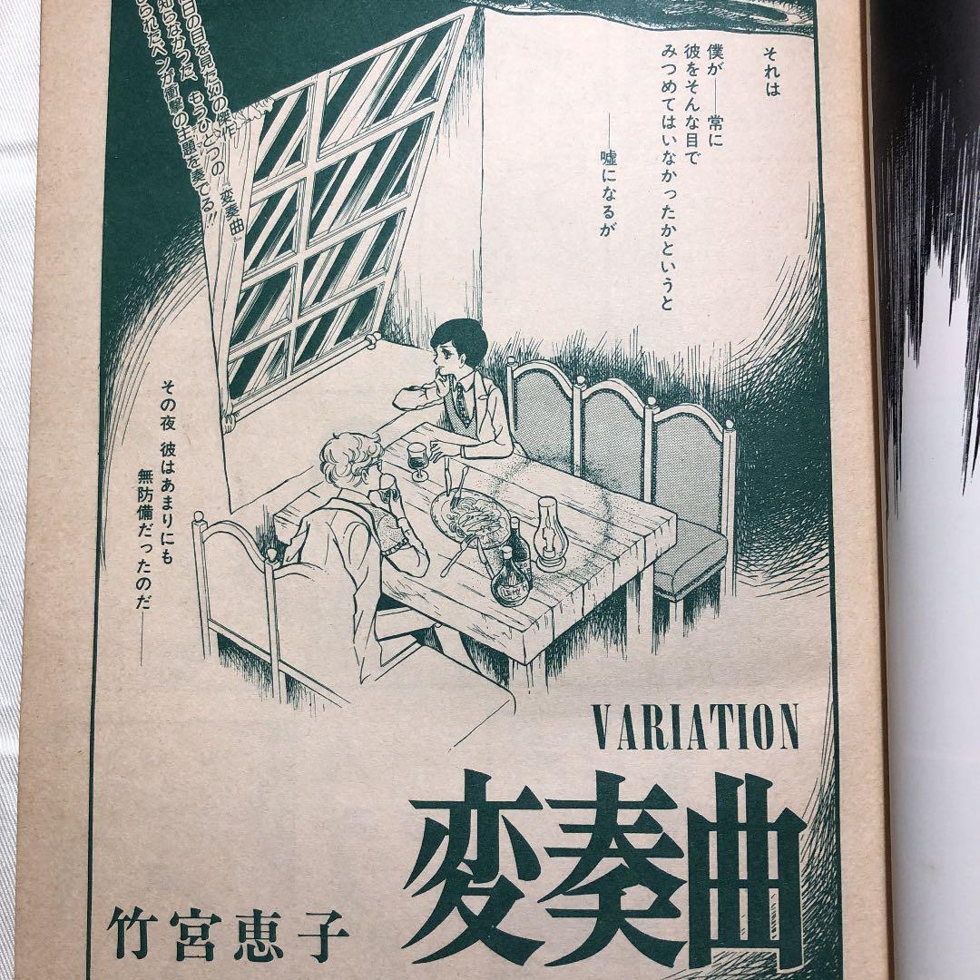 コミックJUN 1978年10月NO1