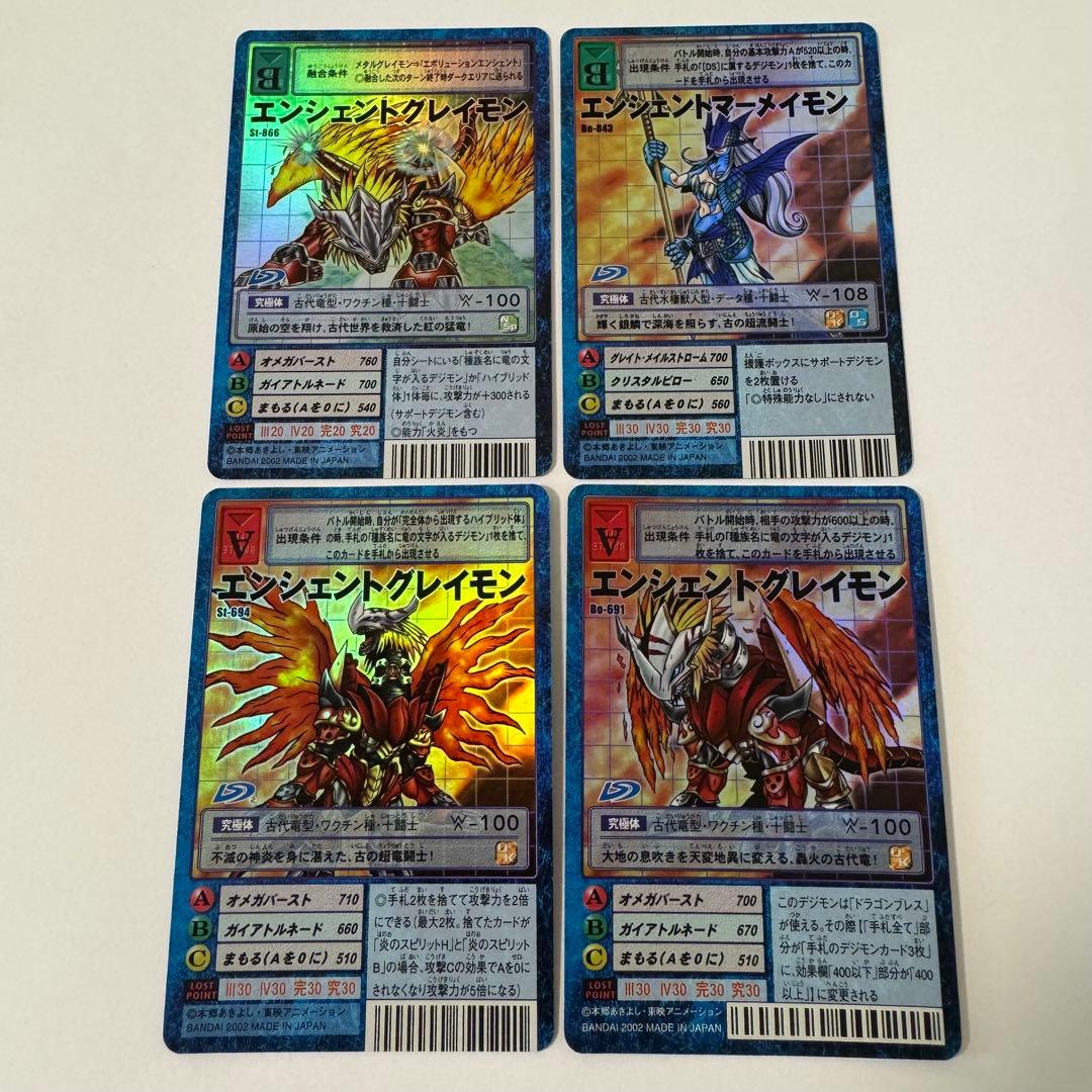旧デジモンカード エンシェント 4枚 セット - メルカリ