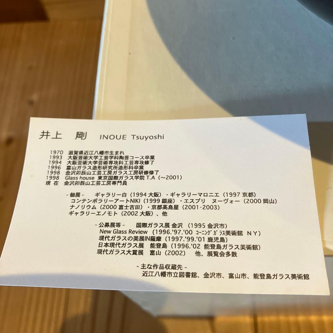 ガラス 工芸品 壺 井上剛 硝子企画舎 プリズムプラス - メルカリ