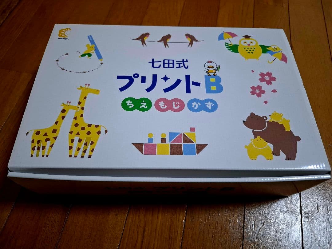 七田式 プリントB - メルカリ