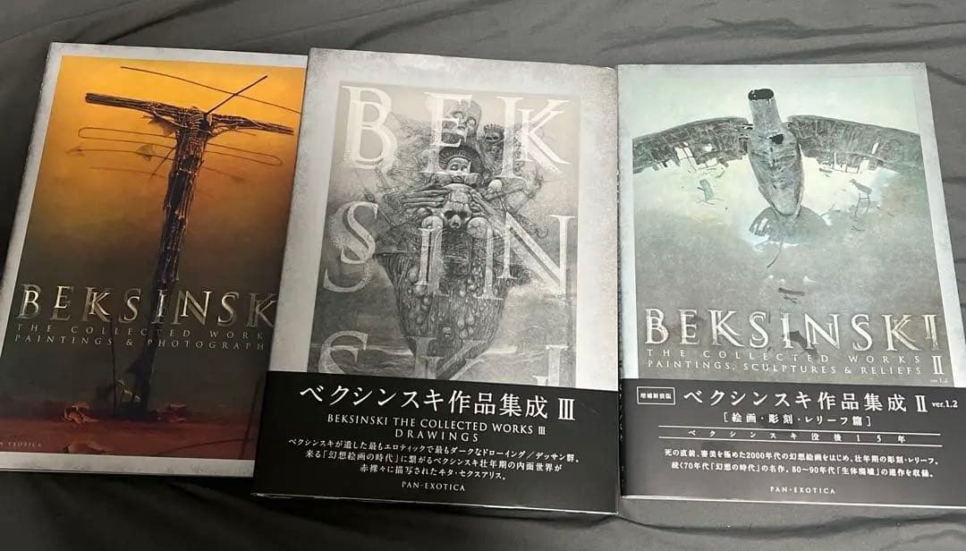 ベクシンスキー作品集成 Ⅰ、Ⅱ、III 全巻セット - メルカリ