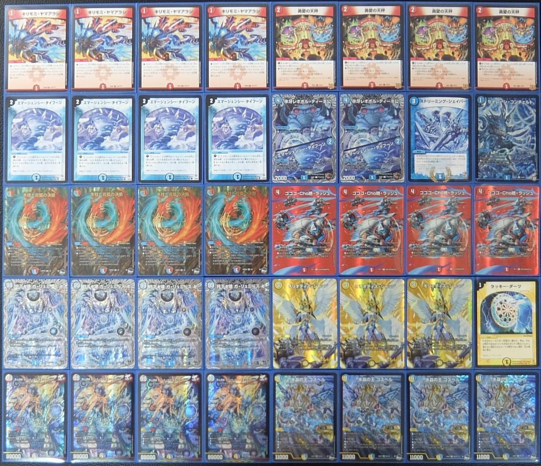 CS優勝】 ラッカゴスペル デッキ - メルカリ