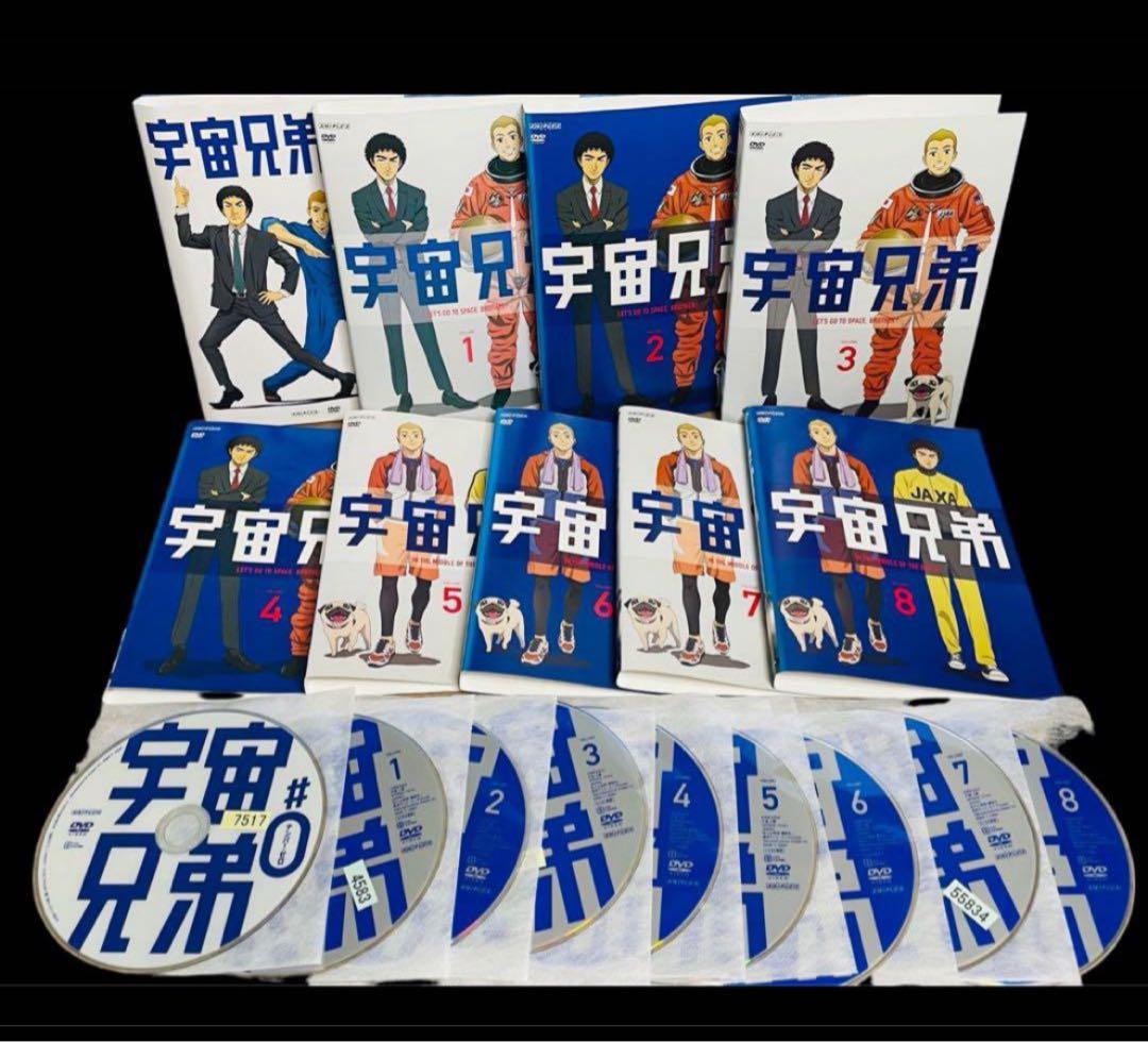 【全巻セット】宇宙兄弟 0～31巻 DVD全32巻