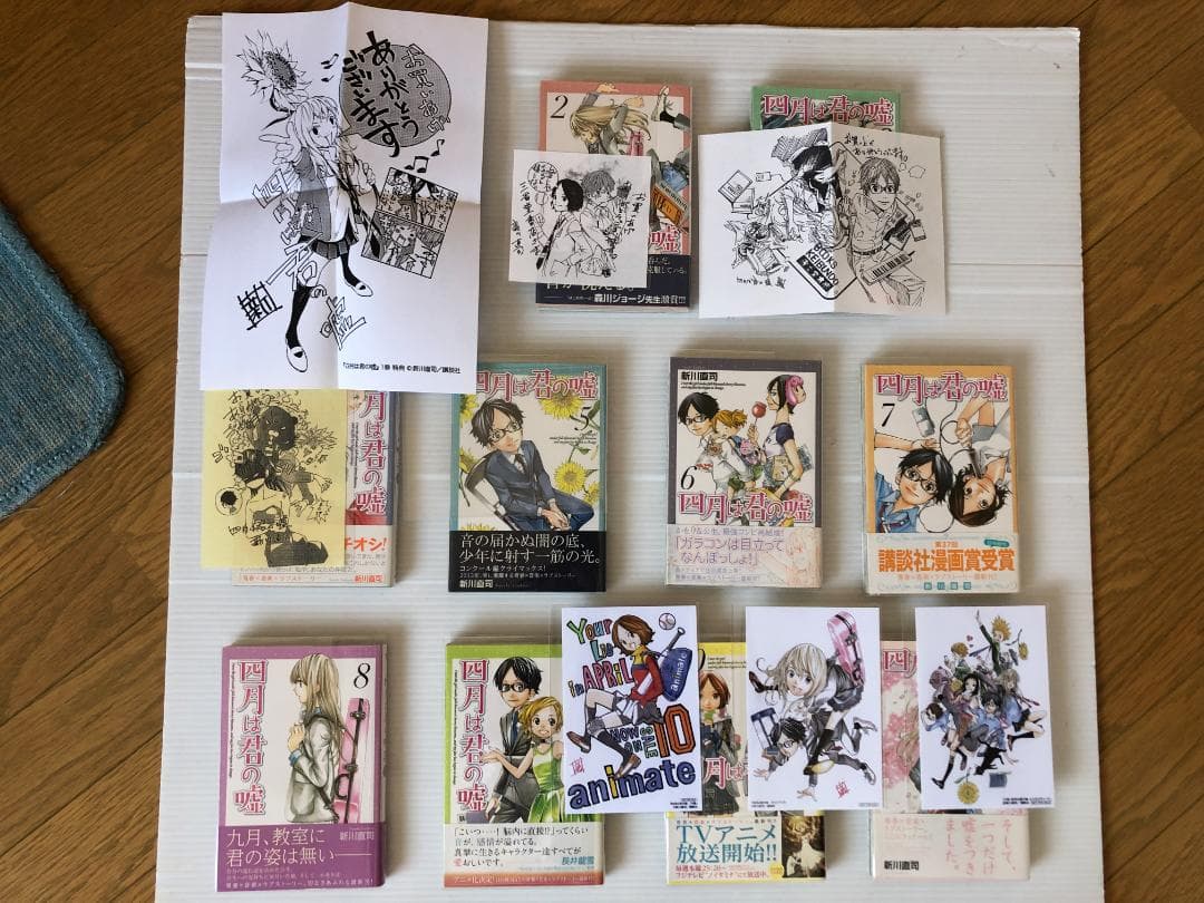四月は君の嘘 全巻 初版 帯 マンガ 本 特典 ポストカード ペーパー 美