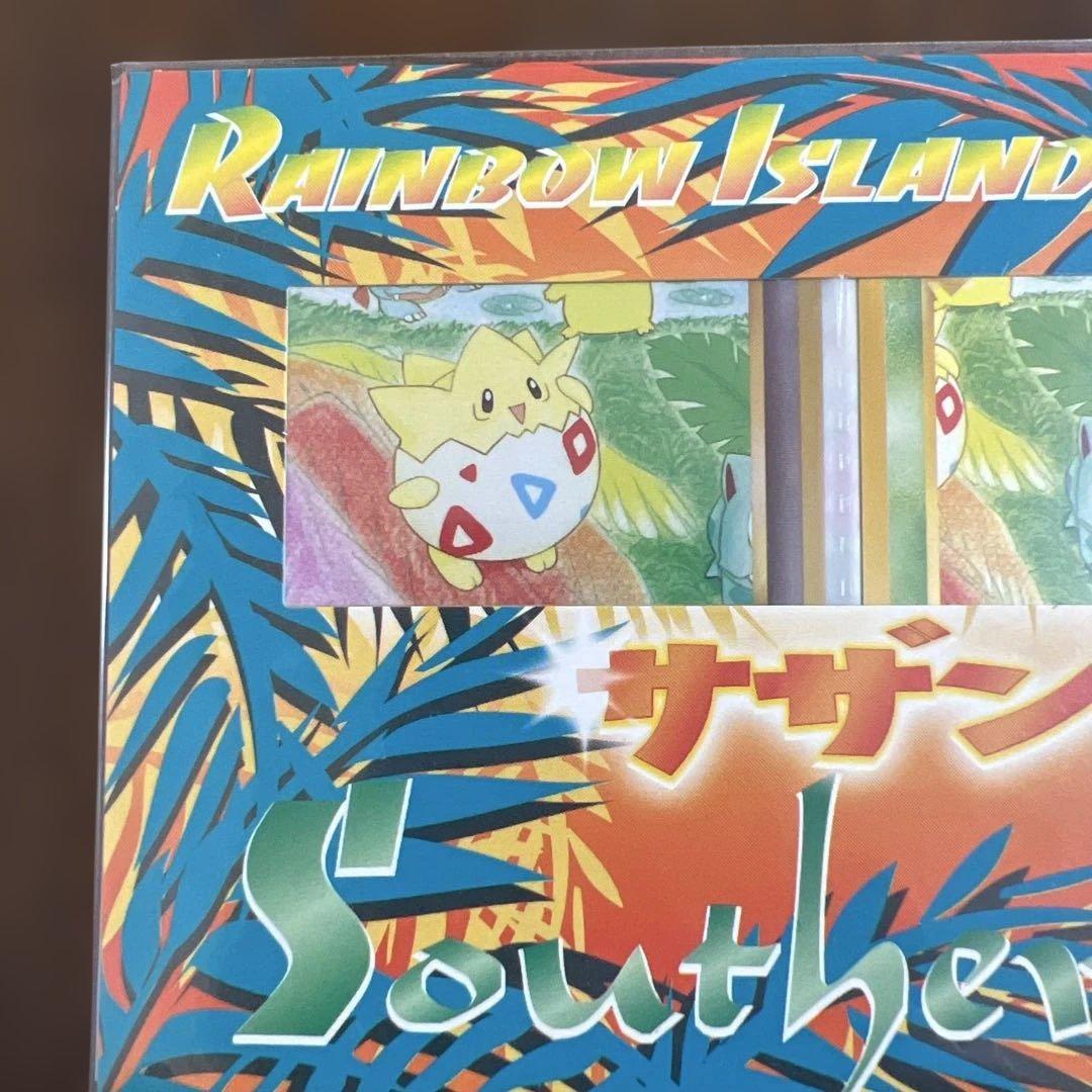 ポケモンカード旧裏 サザンアイランド レインボーアイランド川辺 未開封