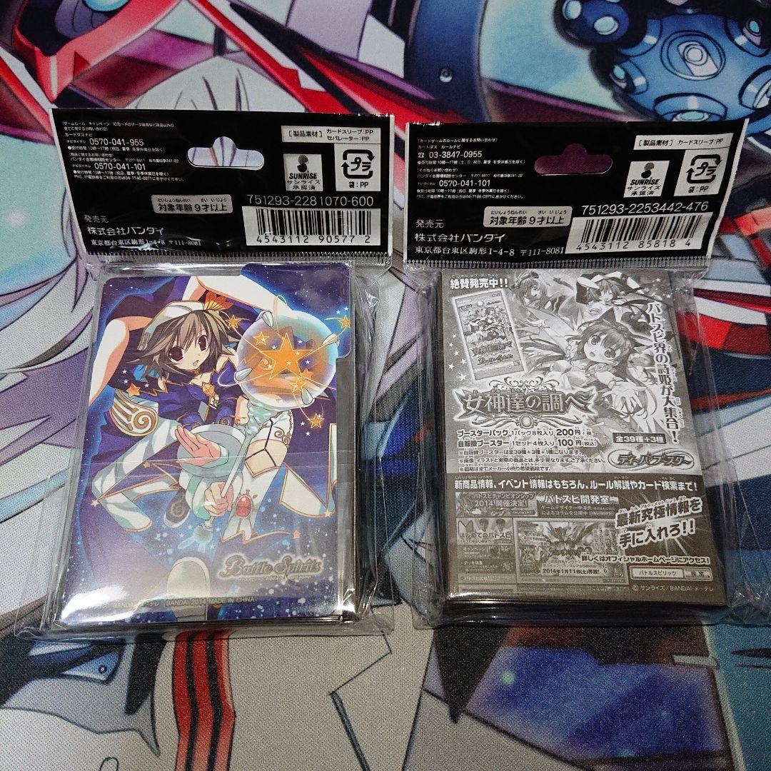 バトスピ トリックスター スリーブ サプライ 欲張りセット スリーブ