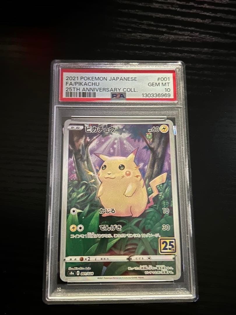 ピカチュウ 25th psa10 001/028 PSA10】 ピカチュウ 《25th》 (ミラー) {001/028} [S8a/25th